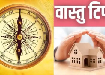 Home Vastu Guide: North, South, East or West...which direction's defect is spoiling your luck? Know the solution