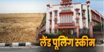 Housing scheme of 644 plots will be developed on Tonk Road, farmers will now get 47 percent land in land pooling.