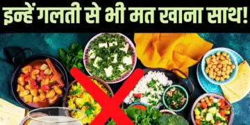If seen from the point of view of Ayurveda, these food combinations are the most dangerous, eating them together can cause great harm.