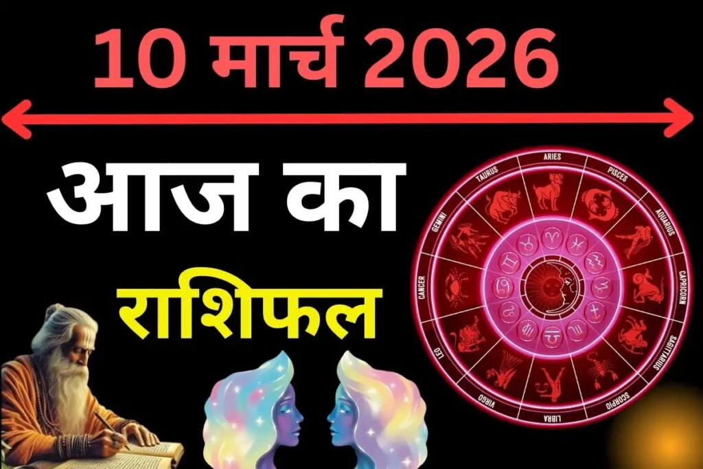 Income of these 4 zodiac signs will increase, so they will have to be careful, read the fortunes of all the 12 zodiac signs from Aries to Pisces.
