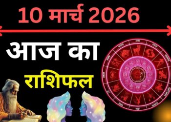 Income of these 4 zodiac signs will increase, so they will have to be careful, read the fortunes of all the 12 zodiac signs from Aries to Pisces.