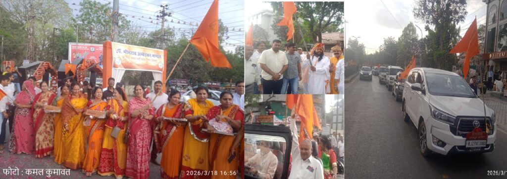 Indian New Year 2083: Celebration begins with vehicle rally in Udaipur, now Maha Aarti and conch sound will be held in temples.