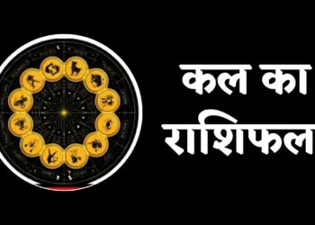 Kal Ka Rashifal: On Thursday, March 12, people of Gemini-Libra zodiac signs will have to be careful, know how the day will be for other zodiac signs?