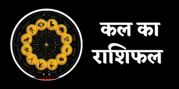 Kal Ka Rashifal: On Thursday, March 12, people of Gemini-Libra zodiac signs will have to be careful, know how the day will be for other zodiac signs?
