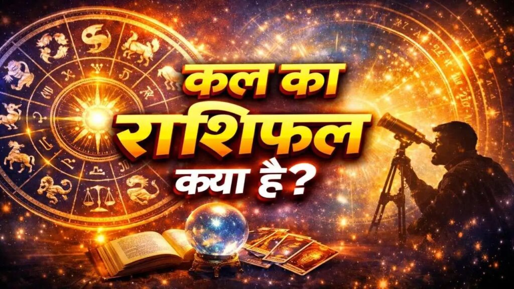 Kal Ka Rashifal: Which zodiac signs will get luck on March 13 and who will have to be careful? Read complete horoscope here