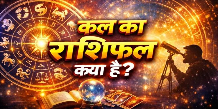 Kal Ka Rashifal: Which zodiac signs will get luck on March 13 and who will have to be careful? Read complete horoscope here