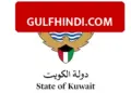 Kuwait Air Defense shot down 20 drones and 4 missiles, announced to celebrate Eid on March 20