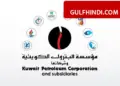 Kuwait announced to reduce oil production and refining, took a big decision after Iran’s attacks