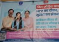 Madhya Pradesh: HPV vaccination campaign intensifies in Burhanpur, vaccine is being administered in health centers