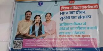 Madhya Pradesh: HPV vaccination campaign intensifies in Burhanpur, vaccine is being administered in health centers
