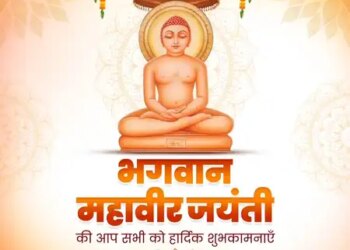 Many Chief Ministers including Union Minister Nitin Gadkari, CM Yogi Adityanath wished Mahavir Jayanti.