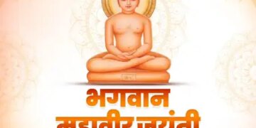 Many Chief Ministers including Union Minister Nitin Gadkari, CM Yogi Adityanath wished Mahavir Jayanti.