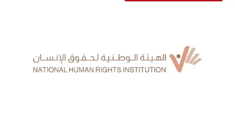 NHRI strongly opposes Iran’s attack on UAE, expresses concern over safety of civilians and expatriates