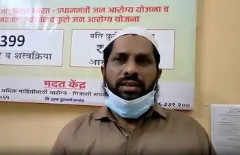 Needy families got support from Ayushman Bharat scheme in Nala Sopara, expressed gratitude to the central government.