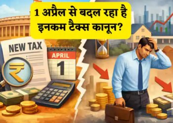 New income tax law will be implemented from April 1, changes in ITR and PAN, know all the important updates now