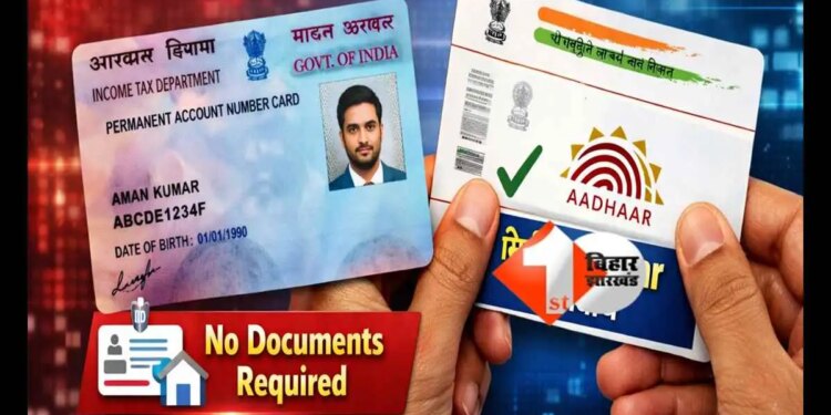 Now no other document is required to make PAN card, work will be done only with Aadhaar, last chance is till 31st March.