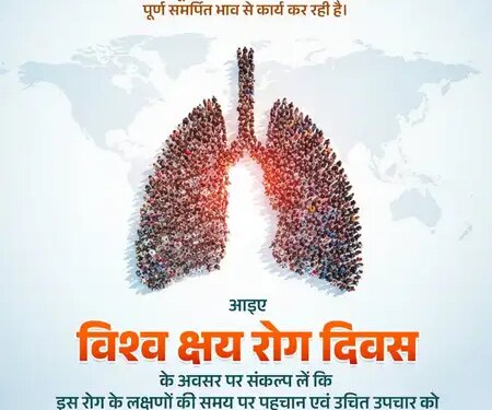 On World Tuberculosis Day, Chief Ministers of many states including Yogi Adityanath took the pledge of TB-free India.