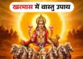 Opportunity to change fate in Kharmas! These 5 Vastu remedies will do wonders, stuck tasks will start getting completed