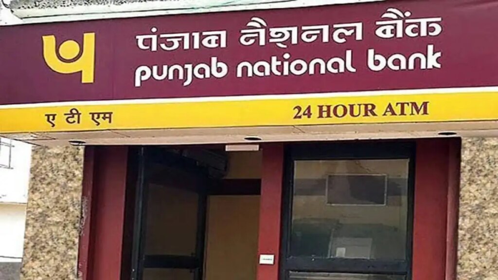 PNB customers alert: Cash withdrawal limit from debit card reduced, new rule will be applicable from April 1