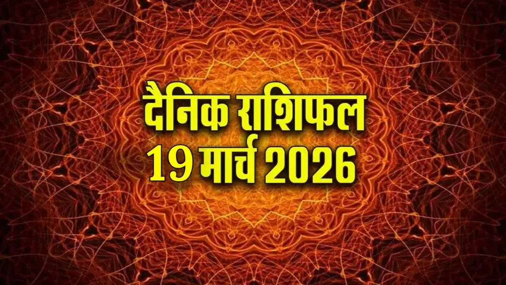 Powerful Chaturgrahi Yoga formed on Hindu New Year, from Aries to Pisces, know which zodiac signs' luck will shine or problems will increase.