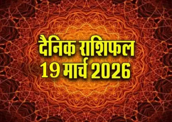 Powerful Chaturgrahi Yoga formed on Hindu New Year, from Aries to Pisces, know which zodiac signs' luck will shine or problems will increase.