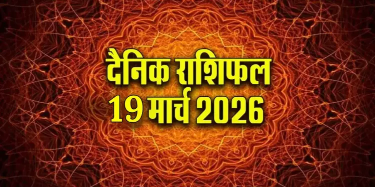 Powerful Chaturgrahi Yoga formed on Hindu New Year, from Aries to Pisces, know which zodiac signs' luck will shine or problems will increase.