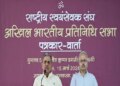 आरएसएस ने चुनावों के दौरान जाति-आधारित मतदाता विश्लेषण को समाप्त करने की मांग की