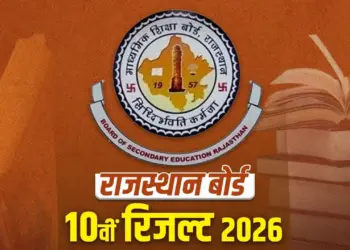 Rajasthan Board declared 10th result, know what percentage passed and the complete process of checking.