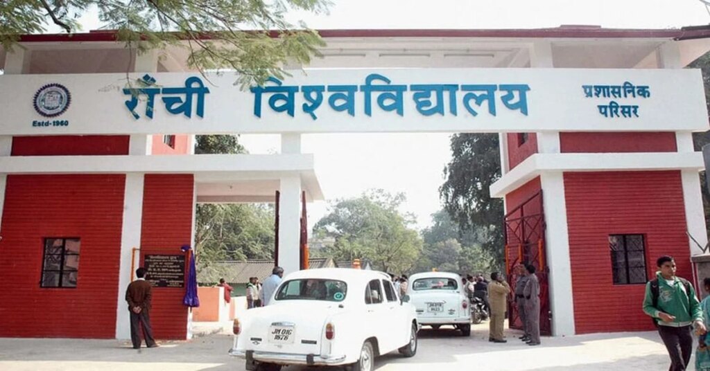 Ranchi University released the schedule of RIMS PHD course work examination 2024
