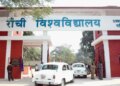 Ranchi University released the schedule of RIMS PHD course work examination 2024