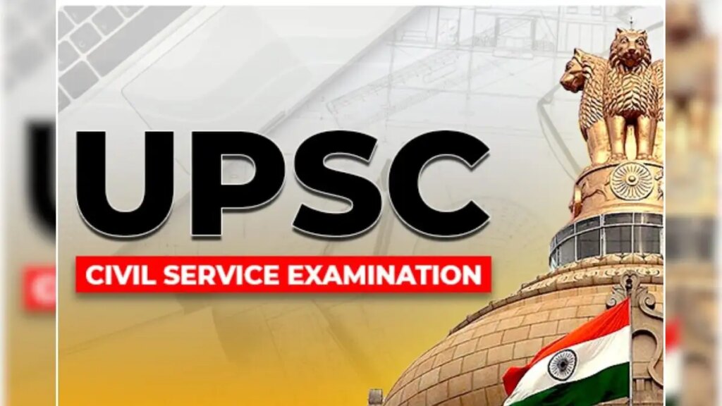 Result of Civil Service Exam released, check your result in this easy way