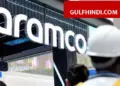 Saudi Aramco Q4 Result: Saudi Aramco’s profit reaches $104.7 billion, will give big dividend to investors