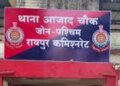 Stabbing in Raipur on Holi night, youth found in critical condition near railway track, admitted to hospital