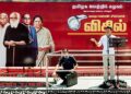 Tamil Nadu: New tune of Vijay