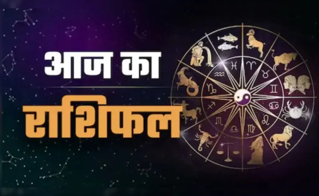 The mood of the day can change due to the combination of Mercury and Rahu, read how the day will be for people from Aries to Pisces.
