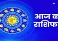 Today, happiness, peace and financial prosperity will come in the lives of these 5 zodiac signs, know whose luck will shine from Aries to Pisces.