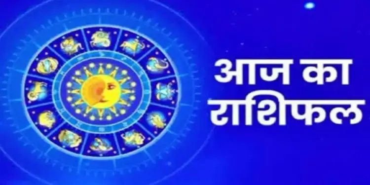 Today, happiness, peace and financial prosperity will come in the lives of these 5 zodiac signs, know whose luck will shine from Aries to Pisces.