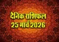 Today's Horoscope 25 March: From Aries to Pisces, how will be the day for all the 12 zodiac signs today? Read complete horoscope in one click