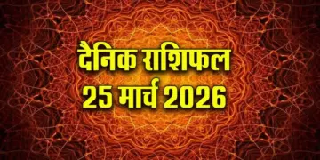 Today's Horoscope 25 March: From Aries to Pisces, how will be the day for all the 12 zodiac signs today? Read complete horoscope in one click