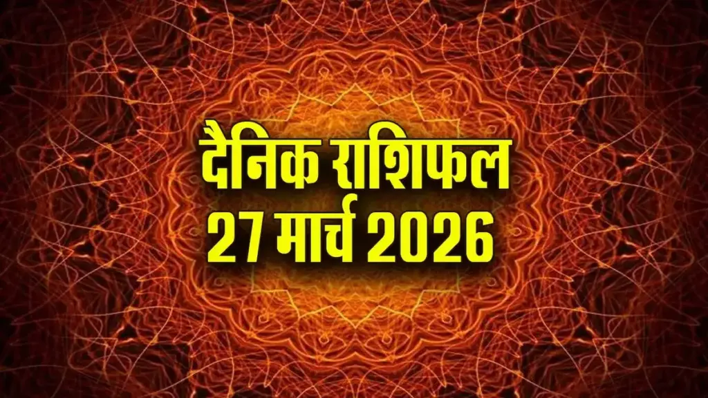 Today's Horoscope: Moon in Cancer on Mahanavami, from Aries to Pisces, know how your day will be in terms of love, career and health.