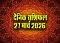 Today's Horoscope: Moon in Cancer on Mahanavami, from Aries to Pisces, know how your day will be in terms of love, career and health.