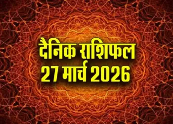 Today's Horoscope: Moon in Cancer on Mahanavami, from Aries to Pisces, know how your day will be in terms of love, career and health.