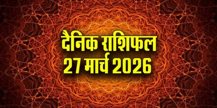 Today's Horoscope: Moon in Cancer on Mahanavami, from Aries to Pisces, know how your day will be in terms of love, career and health.