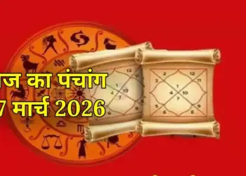 Today's Panchang 7 March 2026: Chaitra Krishna Chaturthi date, know today's auspicious yoga and best auspicious time of Saturday