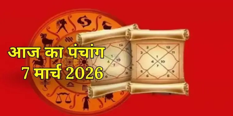 Today's Panchang 7 March 2026: Chaitra Krishna Chaturthi date, know today's auspicious yoga and best auspicious time of Saturday