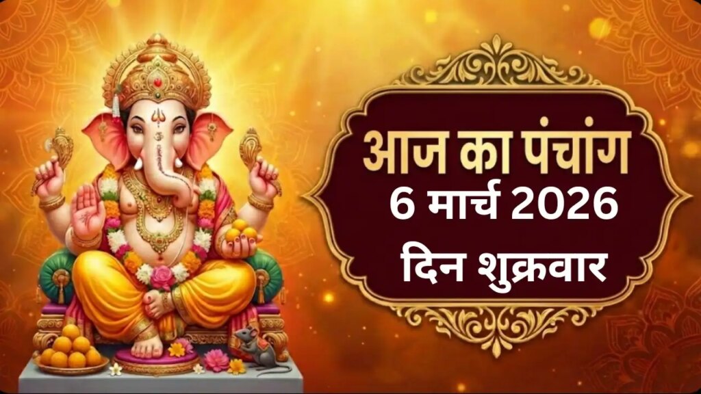 Today's Panchang: Chaitra Krishna Tritiya Tithi, know all the auspicious times of today and the right time for Yoga.