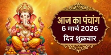 Today's Panchang: Chaitra Krishna Tritiya Tithi, know all the auspicious times of today and the right time for Yoga.