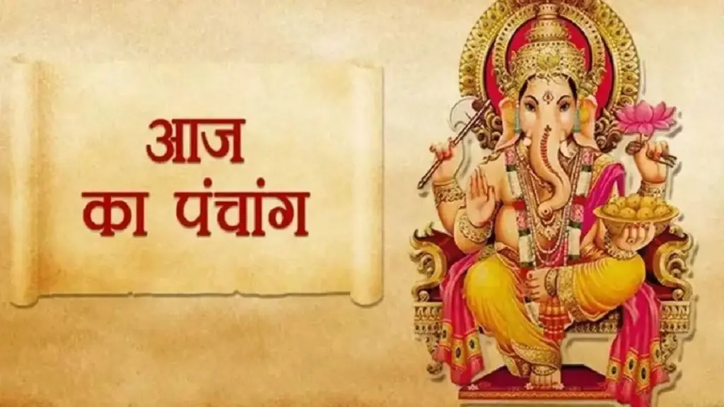 Today's Panchang: Chaturdashi begins after Trayodashi date, know Abhijeet Muhurta, Rahukaal and auspicious time of the day.