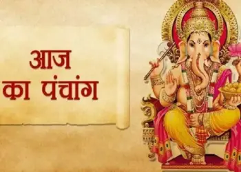 Today's Panchang: Chaturdashi begins after Trayodashi date, know Abhijeet Muhurta, Rahukaal and auspicious time of the day.