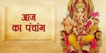 Today's Panchang: Chaturdashi begins after Trayodashi date, know Abhijeet Muhurta, Rahukaal and auspicious time of the day.